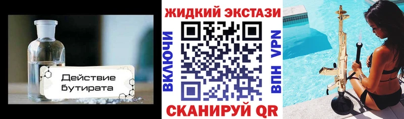 БУТИРАТ 99%  Ермолино 