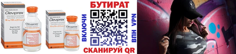 БУТИРАТ оксибутират Ермолино