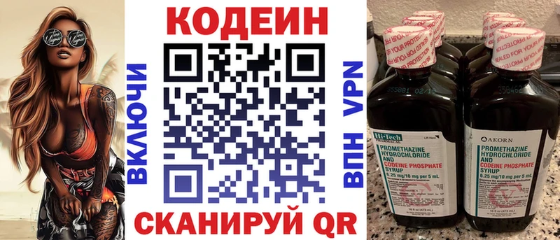 кракен   Ермолино  Кодеин Purple Drank 