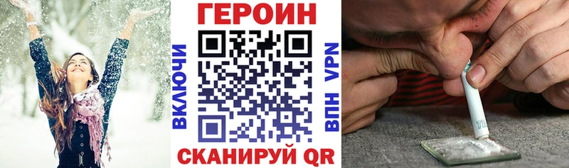 продажа наркотиков  Ермолино  ГЕРОИН Heroin 