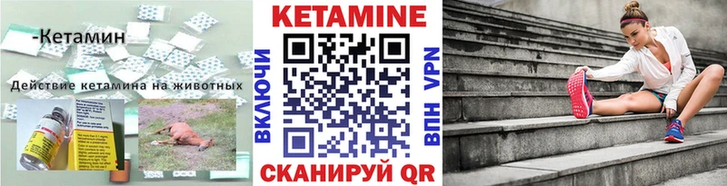 Кетамин ketamine  наркота  Ермолино 