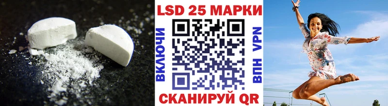 Лсд 25 экстази кислота  площадка телеграм  Ермолино  купить  цена 