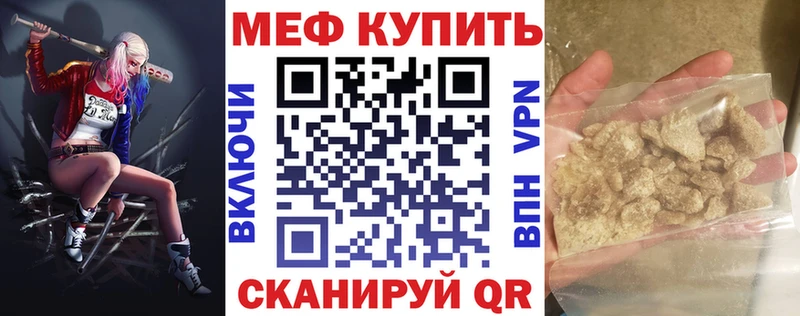 МЯУ-МЯУ mephedrone  это состав  Ермолино  где найти  