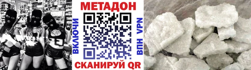 Метадон methadone Ермолино